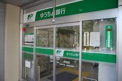 銀行　ゆうちょ銀行本店あけぼのばし通り出張所（銀行）まで301m