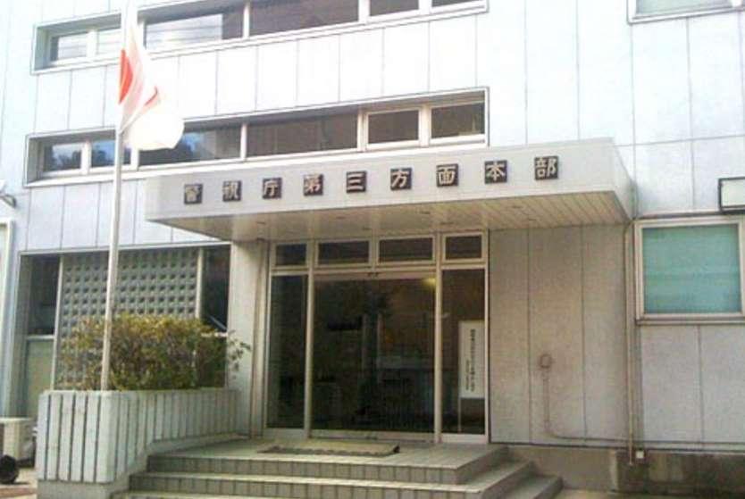 警察署・交番　警視庁第四方面本部（警察署・交番）まで624m