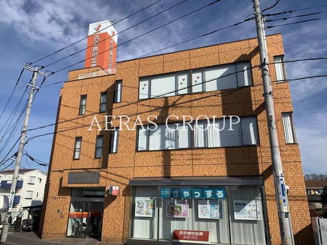 銀行　西京信用金庫 新座支店（銀行）まで529m