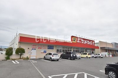 ドラックストア　サンドラッグ上今井店（ドラッグストア）まで983m