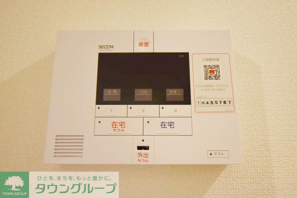 セキュリティ