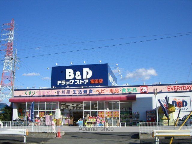 その他　Ｂ＆Ｄドラッグストア富田店（その他）まで782m