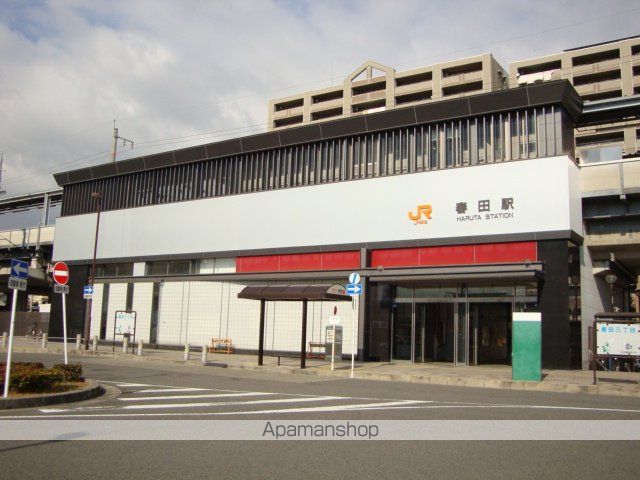 その他　春田駅（ＪＲ　関西本線）（その他）まで2093m