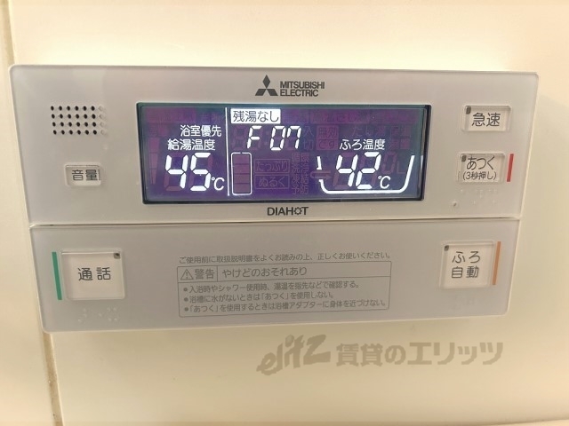 その他設備　給湯器リモコン