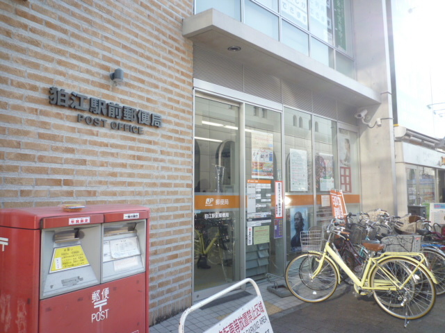 郵便局　狛江駅前郵便局（郵便局）まで575m