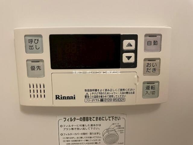 その他設備