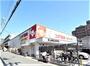 ドラックストア　スギドラッグ 本山南店（ドラッグストア）まで254m