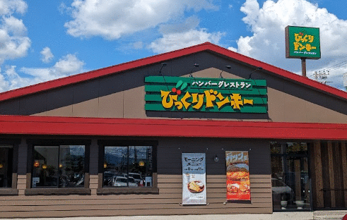 その他　びっくりドンキー沼津学園通り店（その他）まで455m