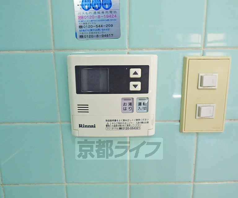 その他設備　給湯リモコンです。