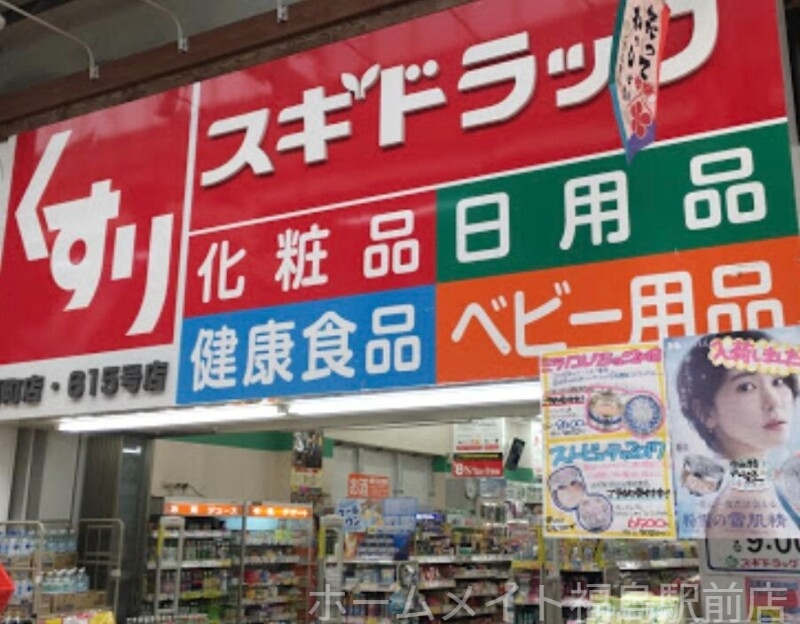 ドラックストア　スギドラッグ扇町店（ドラッグストア）まで136m