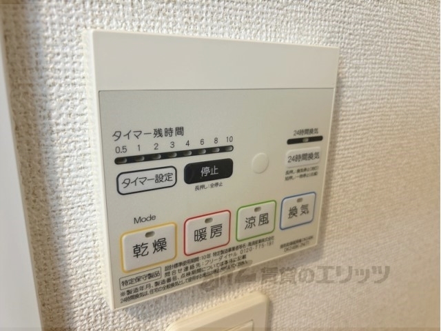 その他設備　浴室乾燥機