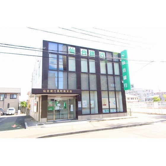 銀行　仙台銀行長町南支店（銀行）まで76m