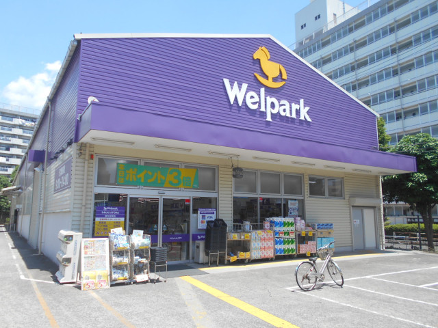 ドラックストア　ウェルパーク調布国領店（ドラッグストア）まで600m