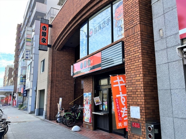 飲食店　吉野家市大病院前店（飲食店）まで285m