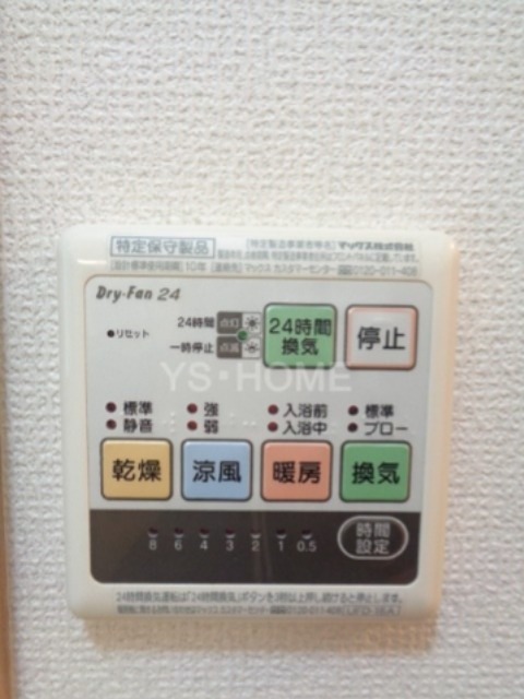 その他設備