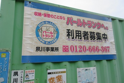阪急神戸線 夙川駅 徒歩13分 2階建 築32年のその他写真