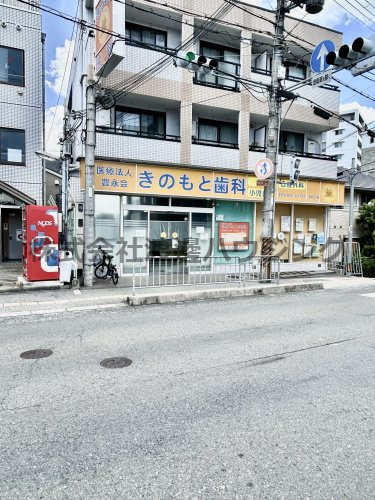 病院　きのもと歯科（病院）まで488m
