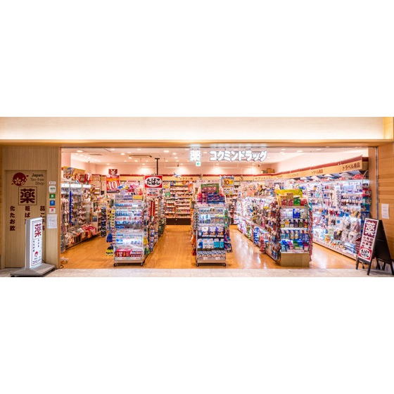 ドラックストア　コクミンドラッグ福岡空港店（ドラッグストア）まで584m