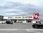 ドラックストア　スギドラッグ　能登川店（ドラッグストア）まで549m