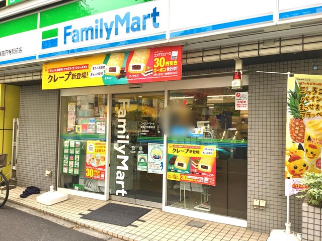 コンビニ　ファミリーマート東高円寺駅前店（コンビニ）まで72m