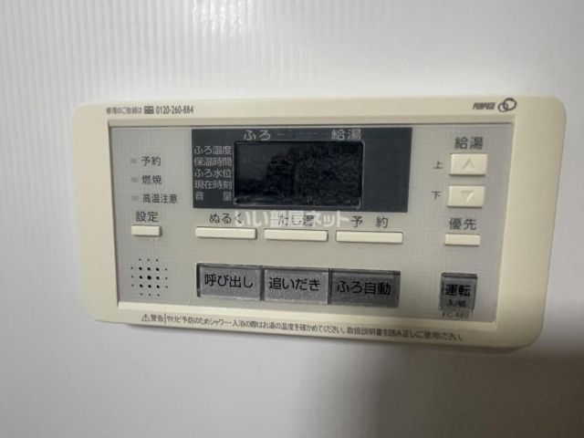 その他設備