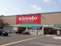 ドラックストア　キリン堂 大美野店（ドラッグストア）まで1305m