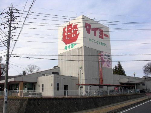 スーパー　スーパータイヨー 千葉店（スーパー）まで995m