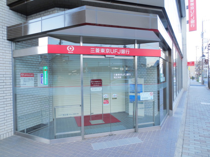 銀行　三菱UFJ銀行（銀行）まで707m