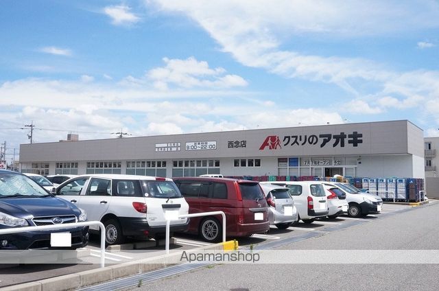 その他　クスリのアオキ西念店（その他）まで632m