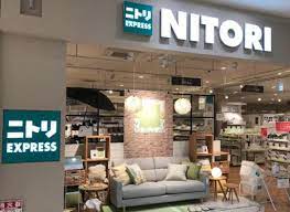 ホームセンター　ニトリデコホーム赤札堂深川店（ホームセンター）まで863m