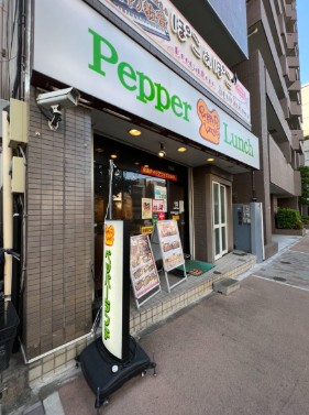 飲食店　ペッパーランチ越中島店（飲食店）まで486m