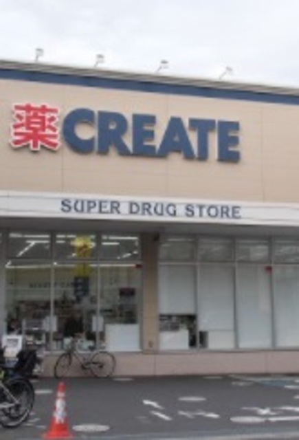 ドラックストア　クリエイトエス・ディー世田谷下馬店（ドラッグストア）まで592m