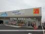 ドラックストア　ウエルシア　牛久上柏田店（ドラッグストア）まで800m