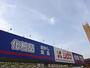 ドラックストア　スーパードラッグシグマ 深江南店（ドラッグストア）まで836m