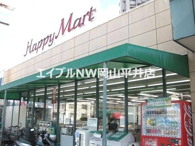 スーパー　天満屋ハピータウン玉野店（スーパー）まで686m