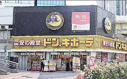 ショッピングセンター　ドン・キホーテ銀座本館（ショッピングセンター）まで930m