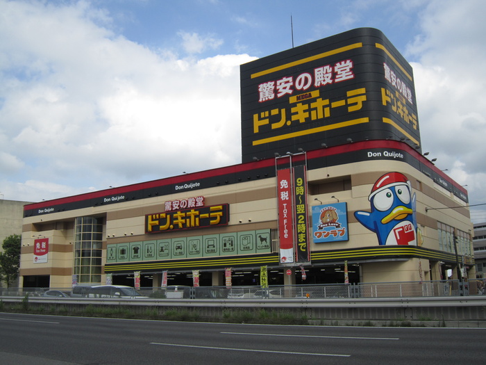 ショッピングセンター　ドンキホーテ（ショッピングセンター）まで1520m