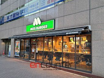 飲食店　モスバーガー中野坂上店（飲食店）まで530m