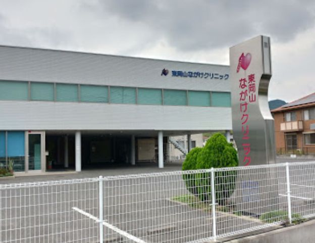 病院　東岡山ながけクリニック（病院）まで125m