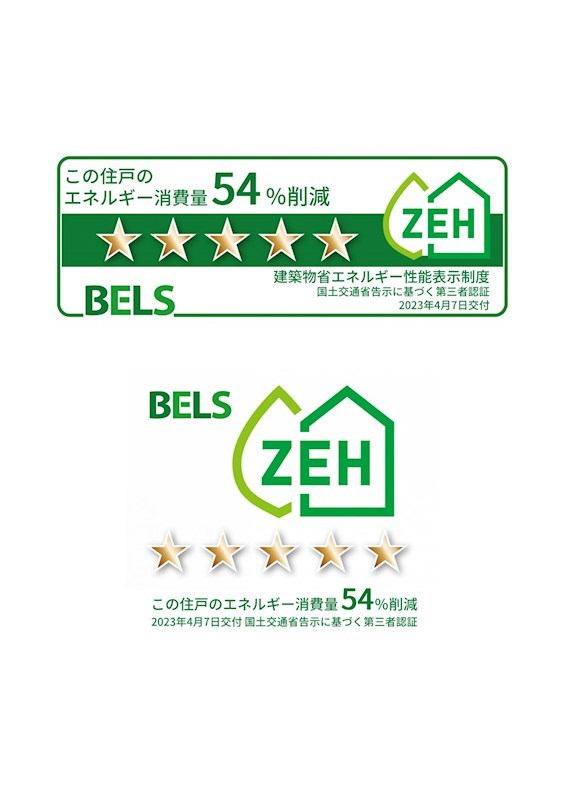 省エネ性能ラベル