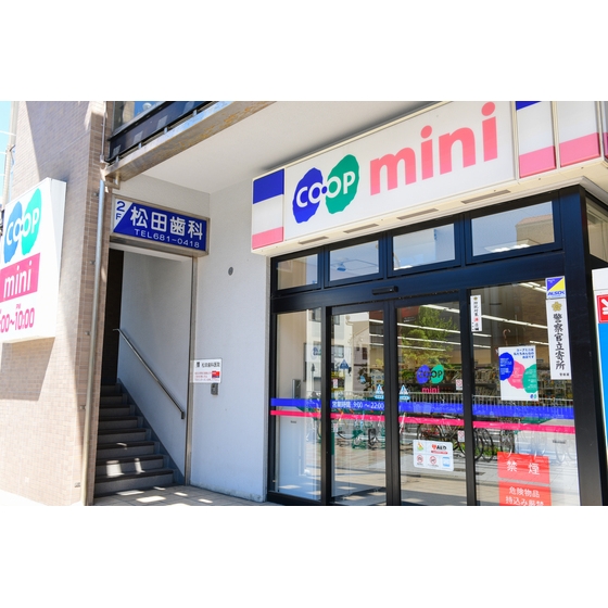 スーパー　コープミニ御崎店（スーパー）まで150m