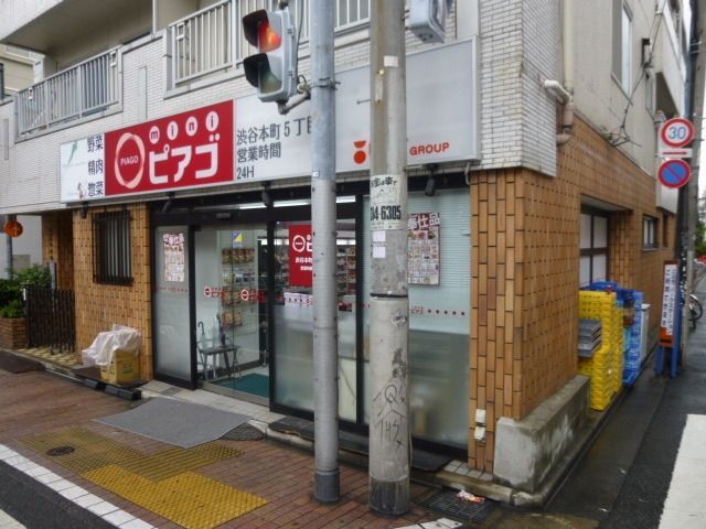 スーパー　ピアゴ（スーパー）まで114m