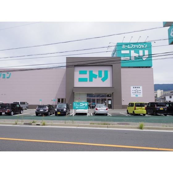 ホームセンター　ニトリ松本店（ホームセンター）まで948m