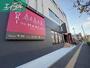 スーパー　森のマルシェ　奉還町店（スーパー）まで187m