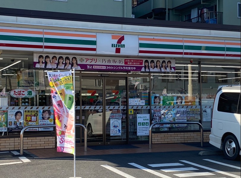 コンビニ　セブンイレブン川口西川口2丁目店（コンビニ）まで202m