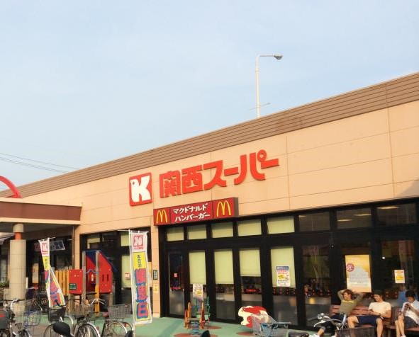 スーパー　関西スーパー 佐井寺店（スーパー）まで1283m