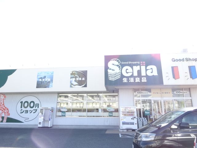その他　Ｓｅｒｉａ（１００均）（その他）まで340m