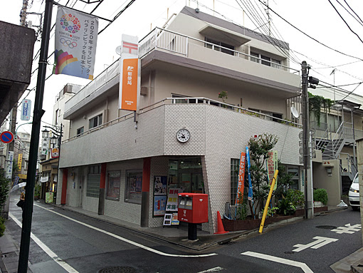 郵便局　豪徳寺駅前郵便局（郵便局）まで549m
