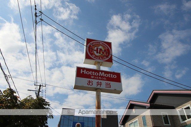 飲食店　ほっともっと 仙台伊在店（飲食店）まで210m