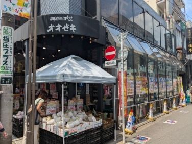 スーパー　オオゼキ千歳船橋店（スーパー）まで1494m
